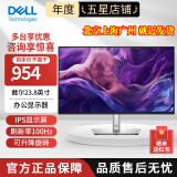 戴尔（DELL）P系列 1080P高清 ips屏商务办公家用显示器 液晶电脑显示屏 升降旋转 23.8英寸（DP+HDMI+VGA P2425H