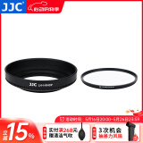 JJC 相机遮光罩 适用于尼康Z 16-50mm镜头 替代HN-40 Z50II Z50二代 Z30 Zfc ZFC Z62 Z7II Z9 Z7配件 黑色遮光罩+46mmUV滤镜
