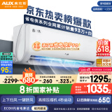 奥克斯（AUX）大1.5匹 省电侠 国家补贴新一级挂机变频冷暖家用挂壁式空调 节能KFR-35GW/BpR3AQS1(B1)空调扇
