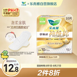 乐而雅花王零触感神酰棉特薄护翼型日用卫生巾22.5cm10片姨妈巾京东自营