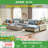 全友家居 家用布艺沙发现代简约大户型L型沙发贵妃沙发家具客厅实木架