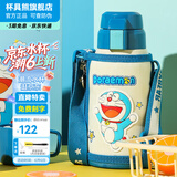 杯具熊（BEDDYBEAR）儿童保温杯316不锈钢吸管直饮保温壶男女宝宝学生上学水杯 复古哆啦欢乐梦-两盖600ml