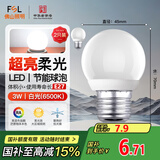 FSL佛山照明LED球泡3W大口E27节能灯泡日光色6500K 炫银 2支装