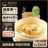 鳗鱼皇后鳗鱼饭团(海苔味)125g 日料日本料理快手菜海鲜预制菜肴 加热即食