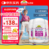 佳思敏（Nature's Way）儿童海藻钙镁锌液体钙爆浆丸30粒*3瓶 儿童钙维生素d3 6个月+ 