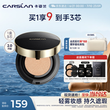 卡姿兰（Carslan）黑金气垫BB霜2.0遮瑕控油保湿不脱妆粉底液02柔肤色14.5g*3 礼物