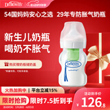 布朗博士进口玻璃奶瓶 0-3月新生婴儿防胀气防呛 宽口奶瓶150ml 欧盟版