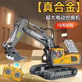 米小舒遥控挖掘机电动玩具大号合金充电遥控车儿童3-6岁男孩生日礼物
