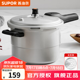 苏泊尔（SUPOR） 高压锅铝合金家用燃气通用大容量加厚防爆大小号快煮压力锅 带蒸篦【4.5L 适合1-3人】 20cm