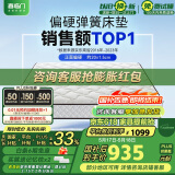 喜临门 椰棕床垫 邦尼尔弹簧床垫 抑菌防螨床垫 极光白2S 1.35x1.9米