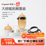 世喜新生儿硅胶奶瓶3-10月宝宝仿母乳奶嘴240ml防摔带手柄重力球