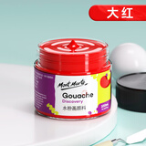 蒙玛特（Mont Marte） 水粉颜料100ml大红 水粉画颜料学生儿童画画美术罐装颜料 初学者可水洗绘画颜料PGU0110 