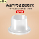 裕津（HSPA）免生料带垫片 代替生料带硅胶密封垫水龙头角阀防漏（10个装）-61