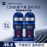 妮维雅（NIVEA）走珠止汗露男士海洋酷爽爽身走珠液50ml护肤腋下香体露滚珠便携 干爽魄力走珠50ml*2
