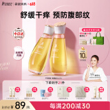 袋鼠妈妈妊娠油准孕妇专用改善纹路护肤品舒缓妊辰纹橄榄油精华身体按摩油 【赠超值礼包】舒纹橄榄油96ml*2