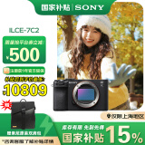 索尼（SONY）Alpha 7C II 新一代全画幅双影像小“7“A7CM2 微单数码相机 A7C2/ ILCE-7CM2 A7C2黑色单机（国补） 官方标配