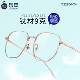 蔡司（ZEISS）镜片近视眼镜男变色防蓝光专业可配度数平光超轻钛架大脸眼睛框女 大框方框 玫瑰金 单镜框（送0度防蓝光）支持试戴