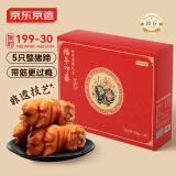京东京造酱猪蹄礼盒5只装1750g端午节礼盒员工福利团购