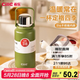 希乐（cille）大容量运动便携保温杯男女316不锈钢旅行户外车载大号商务茶杯子