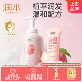 润本婴儿桃叶泡泡洗发水沐浴露550ml+儿童宝宝护发素150ml学生
