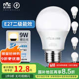 雷士（NVC）LED灯泡球泡e27大螺口大功率光源节能9瓦暖白光5只装 二级能效