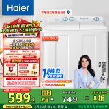 海尔（Haier）双桶洗衣机半自动 家用大件洗 12公斤大容量 一级能效省水电 以旧换新 双缸 原厂品质XPB120-81D2