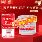 屁屁乐 护臀霜婴儿 宝宝护臀膏油 新生儿婴儿护肤霜60g