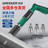 绿林（GREENER）射钉枪钢钉抢家用吊顶神器炮钉枪线槽固定钢板混凝土消音打钉器