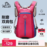 伯希和（Pelliot）户外登山包徒步背包男女骑行越野跑双肩运动包防水6602507红