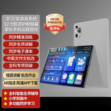HKMW华为机HUAWEl适用2025新款智能AI学习机幼小学初中高中通用全科学生平板电脑点读家教机 银白【新课标同步资源+师资讲解】终身 218GB【骁龙十二核12G运行+12英寸】全新