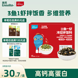 英氏海苔拌饭料96g肉松0添加食盐白砂糖海苔碎送6个月以上婴儿辅食