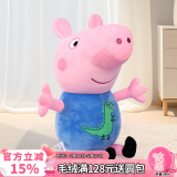 小猪佩奇毛绒玩具大号玩偶卡通睡觉抱枕公仔布娃娃六一儿童节礼物66cm乔治