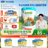 君乐宝小小鲁班诠力爱儿童配方奶粉4段关注视护力800g 玉米黄质