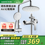 华帝（VATTI）黄铜龙头淋浴花洒套装沐浴手持花洒喷头莲蓬头花洒套装-以旧换新