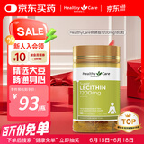 HealthyCareHealthy Care澳洲大豆卵磷脂软胶囊hc软磷脂1200mg 180粒澳洲进口