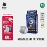 babycare皇室狮子王国弱酸纸尿裤中号M50片(6-11kg)婴儿尿不湿亲肤透气