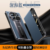 天觉【头层真皮】适用华为matex6手机壳华为x6保护套折叠屏智能翻盖皮套自带支架典藏版全包防摔超薄