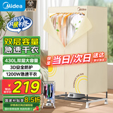美的（Midea）【柔烘速干】干衣机家用婴儿衣物暖风烘衣机风干机360°循环热风内衣消毒烘干机HBGJ12AA