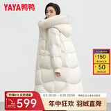 鸭鸭羽绒服女中长款冬新款真狐狸毛领韩版派克时尚加厚保暖外套潮YL 米白色 M (160)