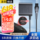 轩邑 飞利浦剃须刀充电器理发器刮胡刀充电线通用HQ8505/serie5000/s5080/hq6070/S7000/9000（15V）