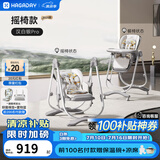 哈卡达（HAGADAY）宝宝餐椅婴儿成长椅学座椅多功能椅子家用餐桌椅子可折叠学坐神器 【摇椅+免安装】汉白银Pro