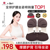BKT护腰坐垫久坐神器人体工学坐姿椅汽车透气坐垫夏天靠背垫加大腰托 加大奶咖色+坐垫套【150斤以内】