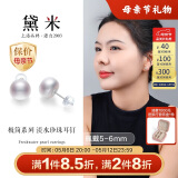 黛米极简系列5-6mm无核淡水珍珠耳钉S925银送女友母亲节礼物