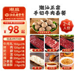 潮庭手切潮汕牛肉火锅套餐4荤1素2调料1091g共吊龙嫩肉肥胼牛肉丸粿条