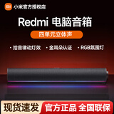 小米Redmi 电脑音箱 电脑音箱音响金耳朵音质认证 RGB氛围灯内置麦克风 台式机笔记本游戏音箱电脑通用 四单元立体声 蓝牙5.0