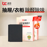 冰虫活性锰除甲醛分解片*2