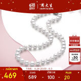 周大生珍珠项链淡水珠典雅全珠项链送女生生日礼物扁圆(9-10mm)