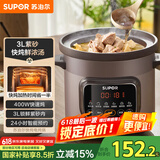 苏泊尔（SUPOR）快炖电炖锅 电砂锅电炖盅 炖汤锅煲汤锅 紫砂锅  煮粥神器 电汤锅熬粥电煮锅 3LDG30YC872多功能锅