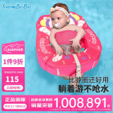 swimbobo婴儿游泳圈0-8月宝宝免充气游泳圈新生儿泳圈安全防侧翻K7910粉色