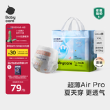 babycare Air pro拉拉裤成长裤大号XXL28(>15kg) 婴儿尿不湿夏日超薄透气